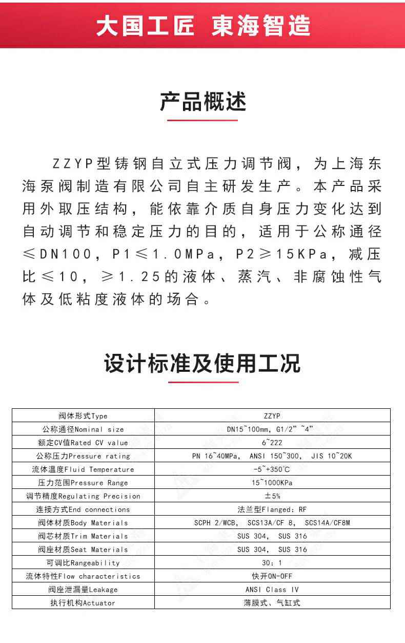 ZZYP型自立式压力调节阀_产品概述.jpg